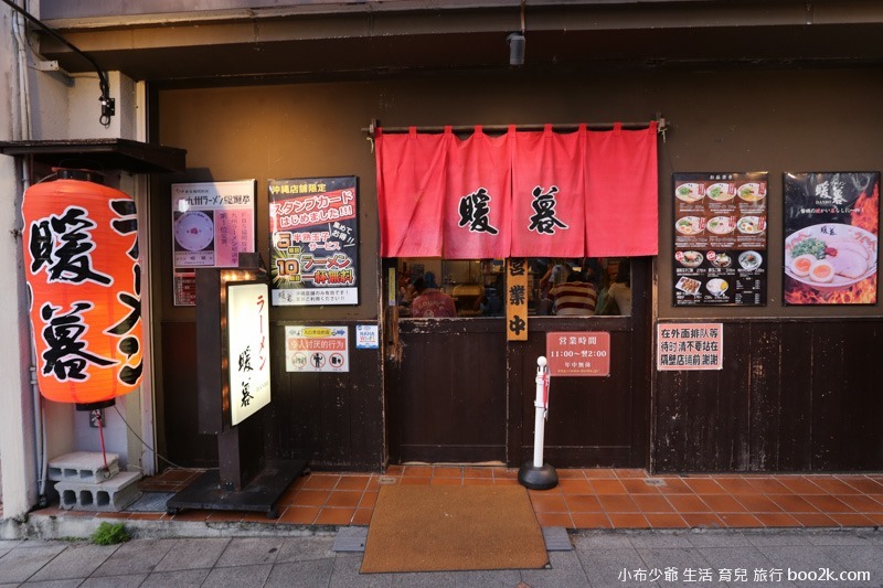 2016沖繩 暖暮拉麵(那霸店)-0369