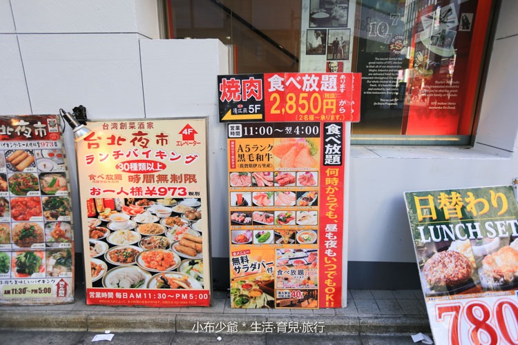 日本燒肉放題-27