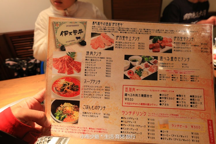日本燒肉放題-3