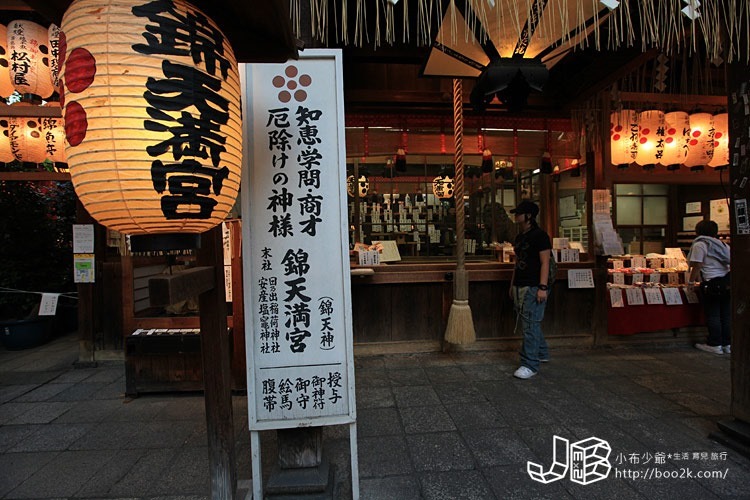 [2013京都]四条河原町錦天滿宮，逛完錦市場順便來求學問!