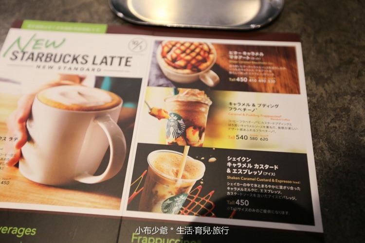 日本京都必吃屋星巴克咖啡廳 日本京都必吃屋星巴克咖啡廳