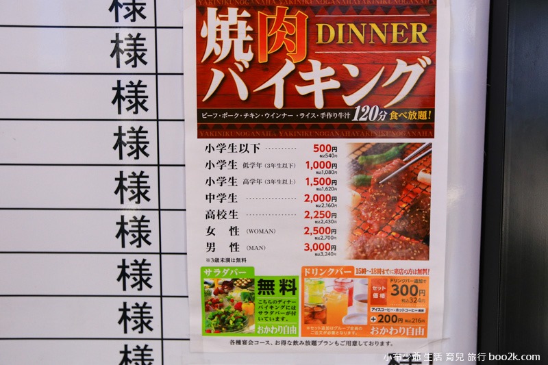 沖繩燒肉乃我霸新店 -8562