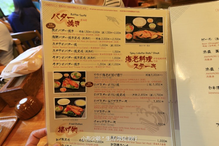 日本 沖繩 浜之家 和食料理 龍蝦生魚片 -6