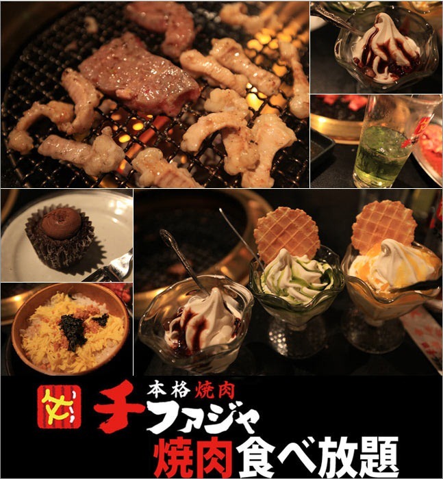 [日本京都]本格燒肉チファジャ 食べ放題~日本和牛燒肉吃到飽