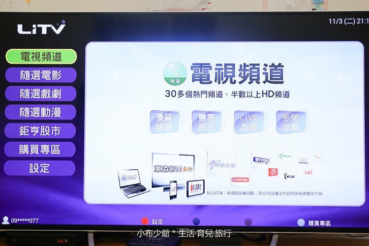 數碼方舟美華點唱KTV電視盒-20