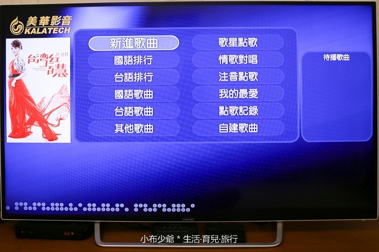 數碼方舟美華點唱KTV電視盒-6