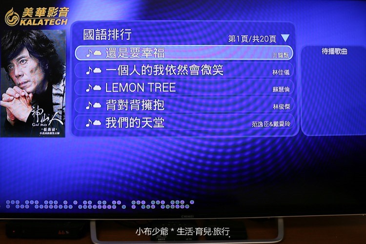 數碼方舟美華點唱KTV電視盒-8