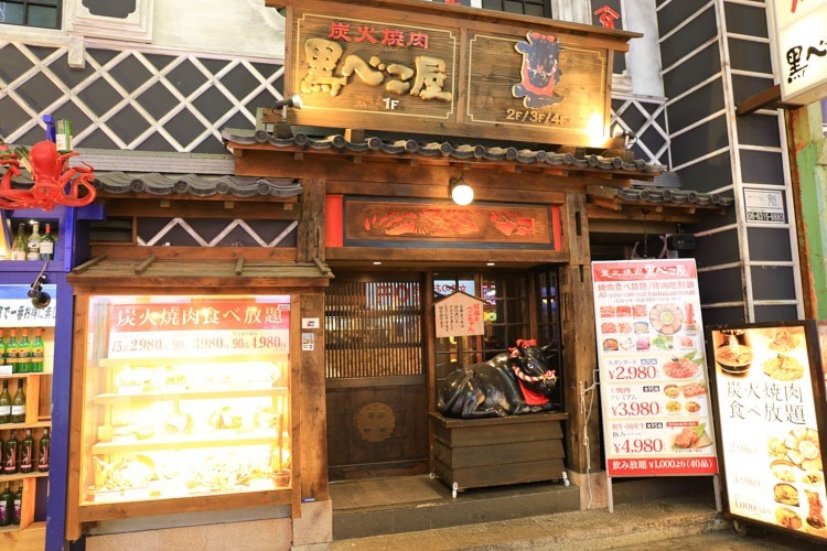 大阪梅田美食街 鳥貴族 (10 - 38) 大阪梅田美食街 鳥貴族 (10 - 38)