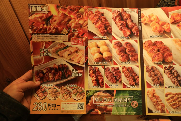 大阪梅田美食街 鳥貴族 (17 - 38)