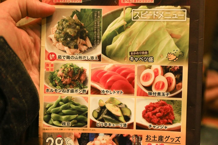 大阪梅田美食街 鳥貴族 (30 - 38)