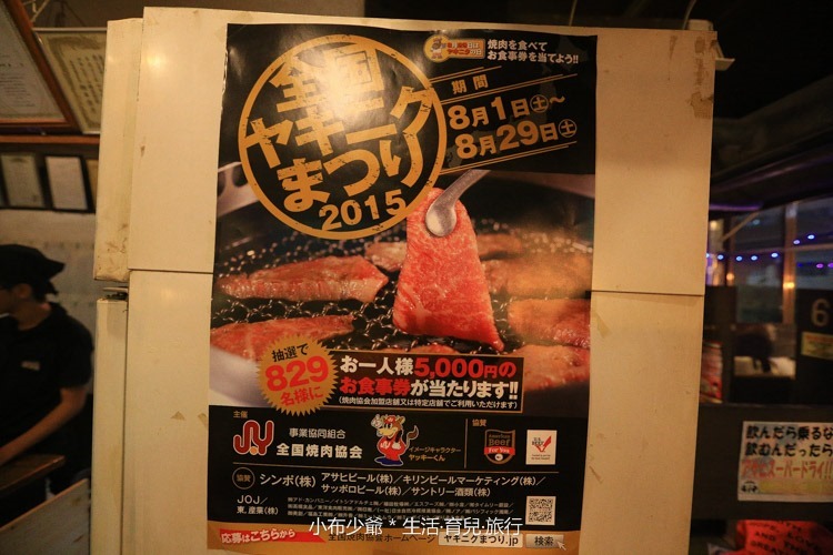 日本 沖繩美食 安安 七輪燒肉 日本和牛-77